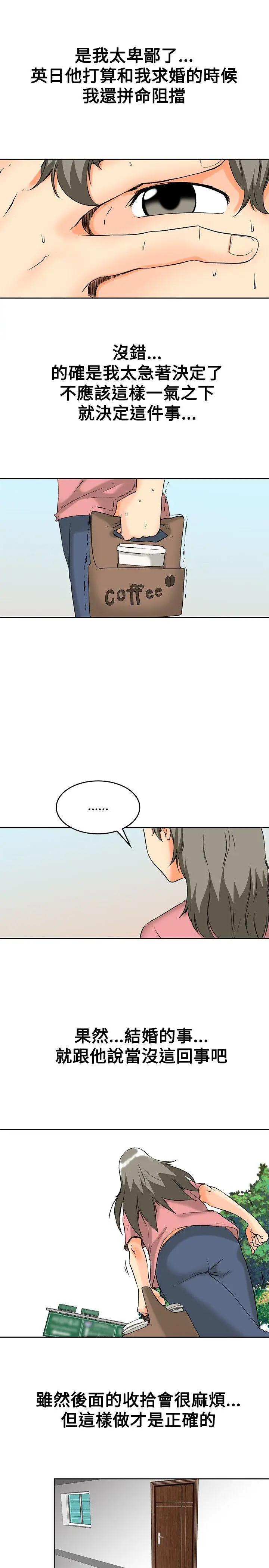 今天,加班好咩?[顶通]韩漫全集-最終話无删减无遮挡章节图片 