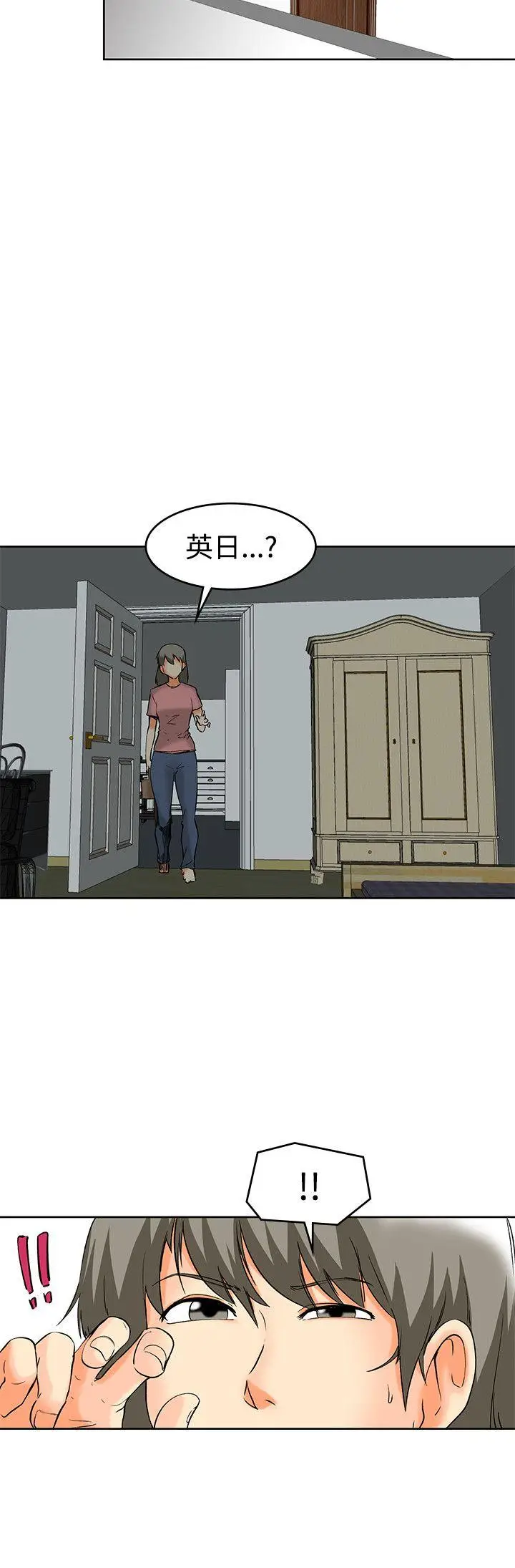 今天,加班好咩?[顶通]韩漫全集-最終話无删减无遮挡章节图片 