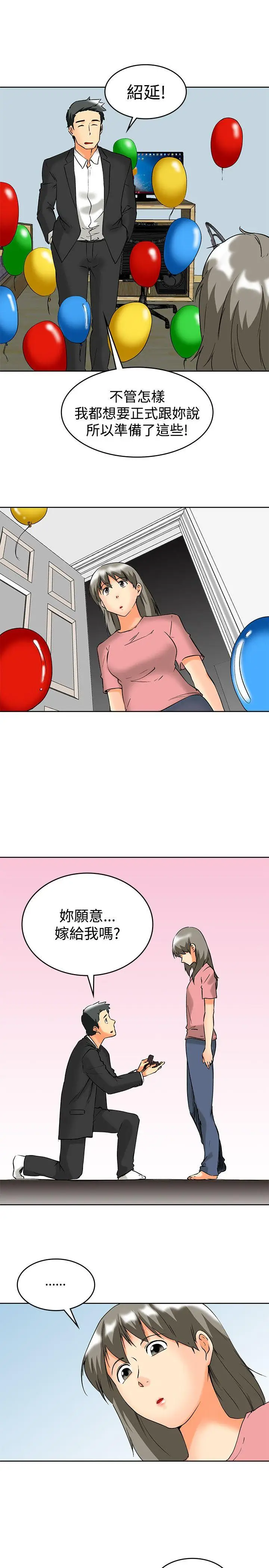 今天,加班好咩?[顶通]韩漫全集-最終話无删减无遮挡章节图片 
