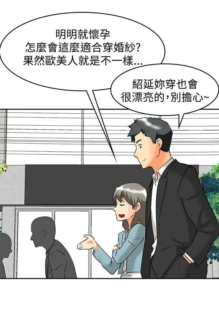 今天,加班好咩?[顶通]韩漫全集-最終話无删减无遮挡章节图片 