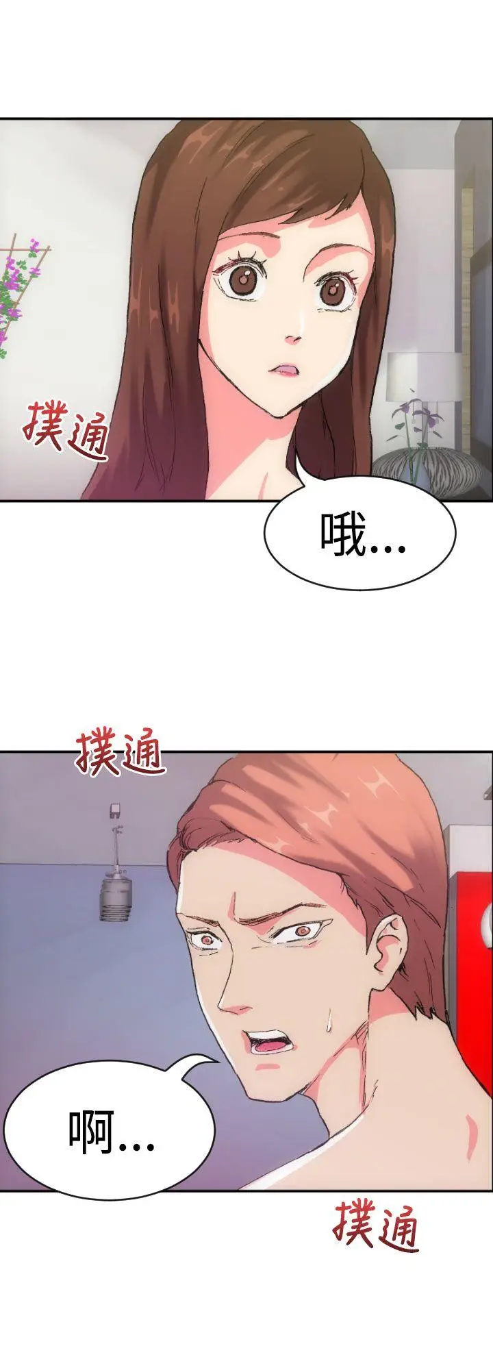 幻想中的她(完结)[顶通]韩漫全集-第1話无删减无遮挡章节图片 