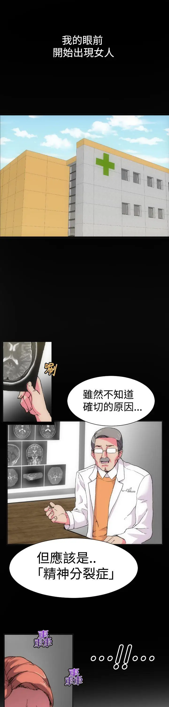 幻想中的她(完结)[顶通]韩漫全集-第1話无删减无遮挡章节图片 