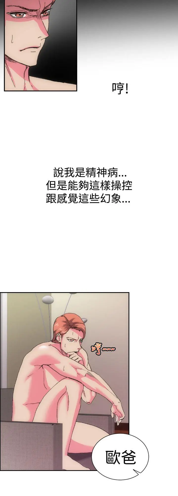 幻想中的她(完结)[顶通]韩漫全集-第1話无删减无遮挡章节图片 