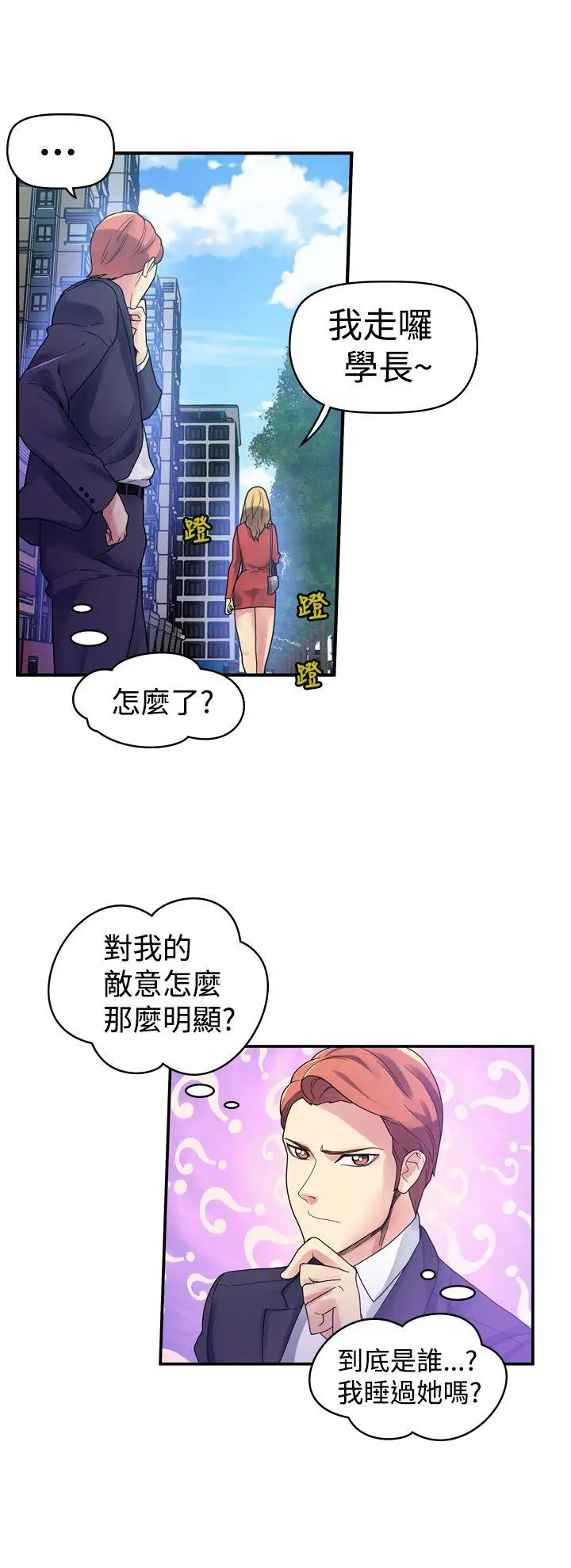 幻想中的她(完结)[顶通]韩漫全集-第3話无删减无遮挡章节图片 
