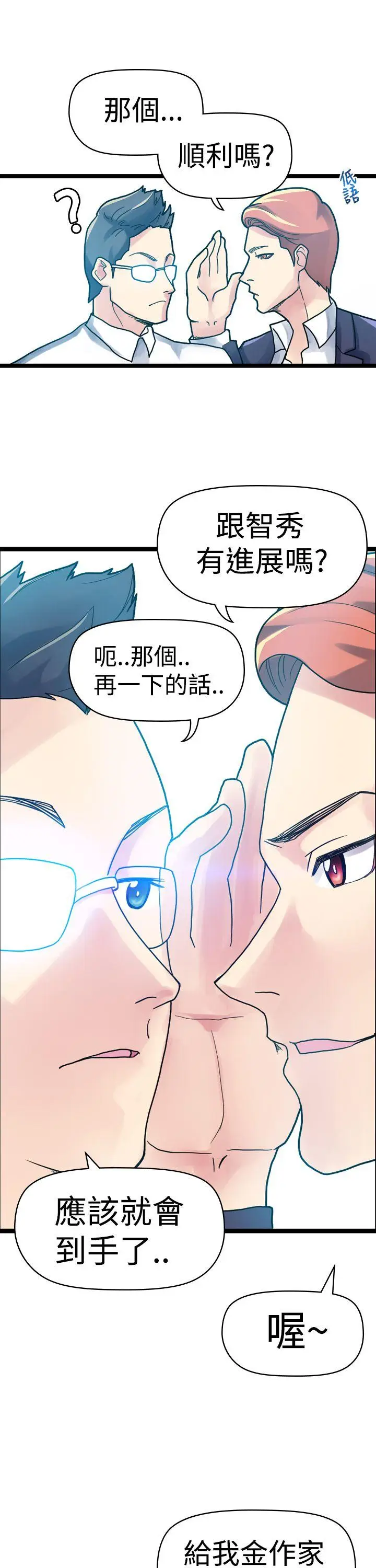 幻想中的她(完结)[顶通]韩漫全集-第3話无删减无遮挡章节图片 