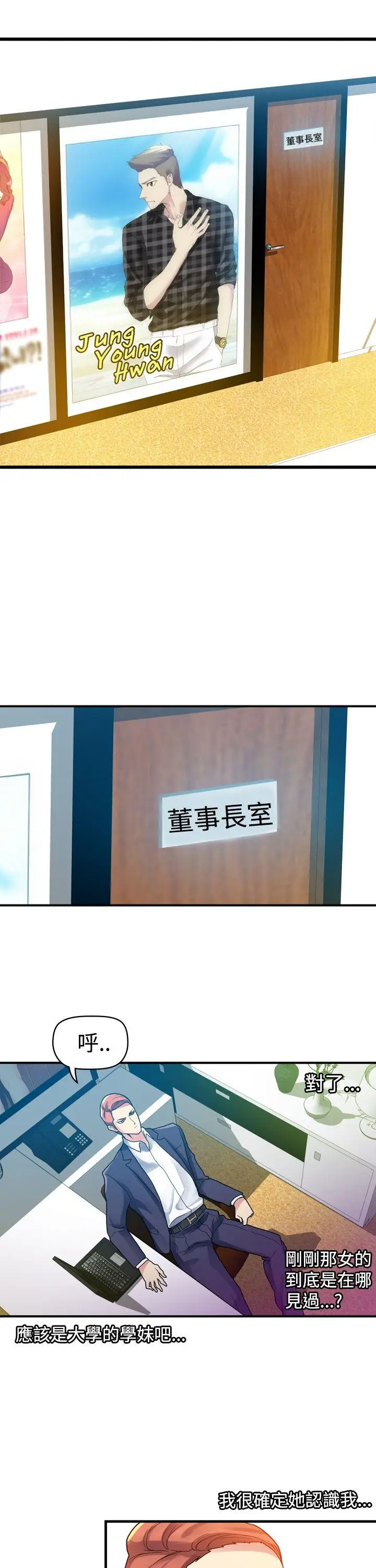 幻想中的她(完结)[顶通]韩漫全集-第3話无删减无遮挡章节图片 