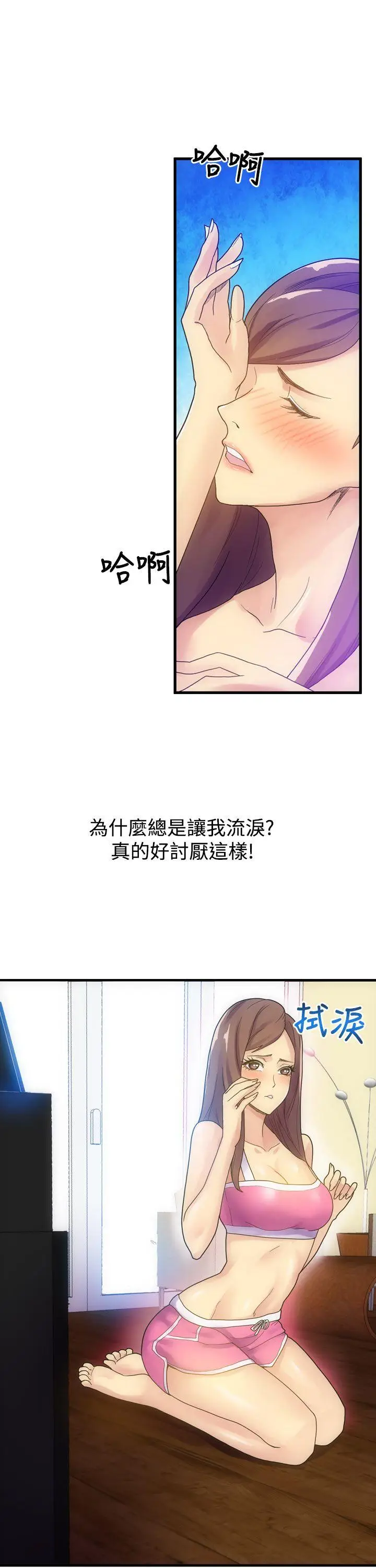 幻想中的她(完结)[顶通]韩漫全集-第4話无删减无遮挡章节图片 