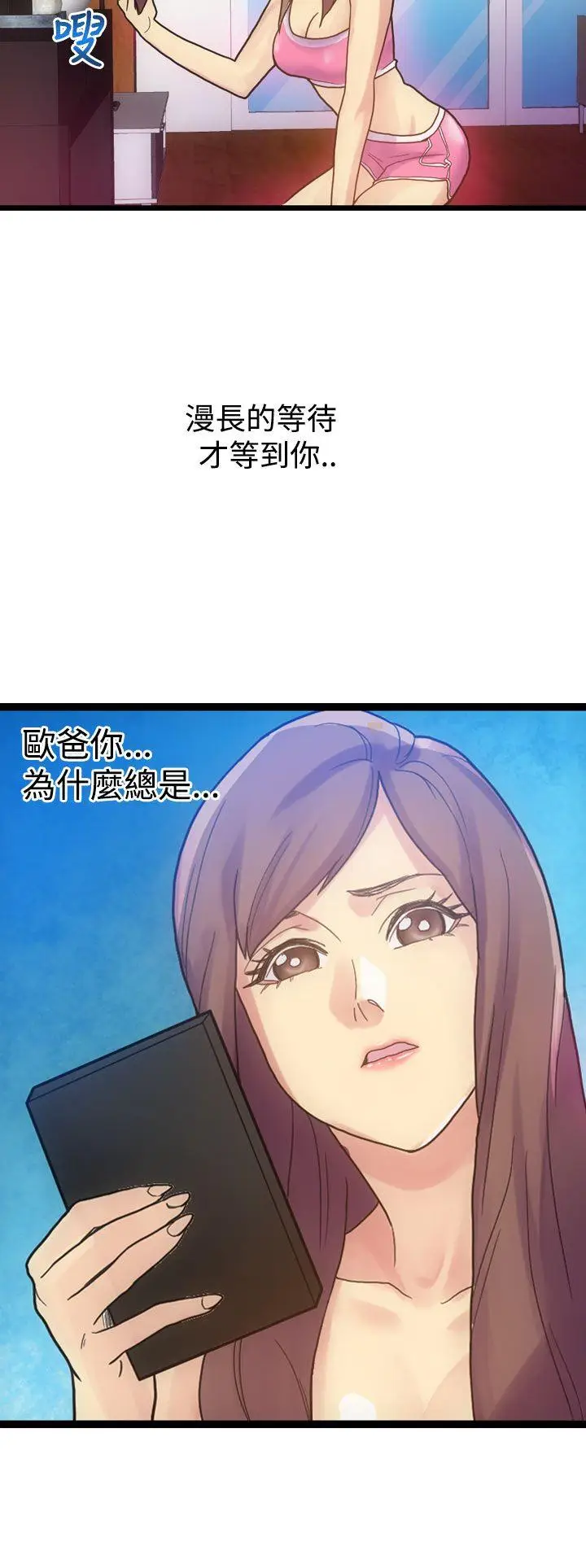 幻想中的她(完结)[顶通]韩漫全集-第4話无删减无遮挡章节图片 