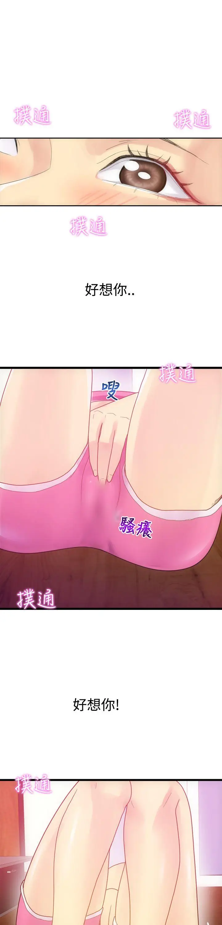 幻想中的她(完结)[顶通]韩漫全集-第4話无删减无遮挡章节图片 