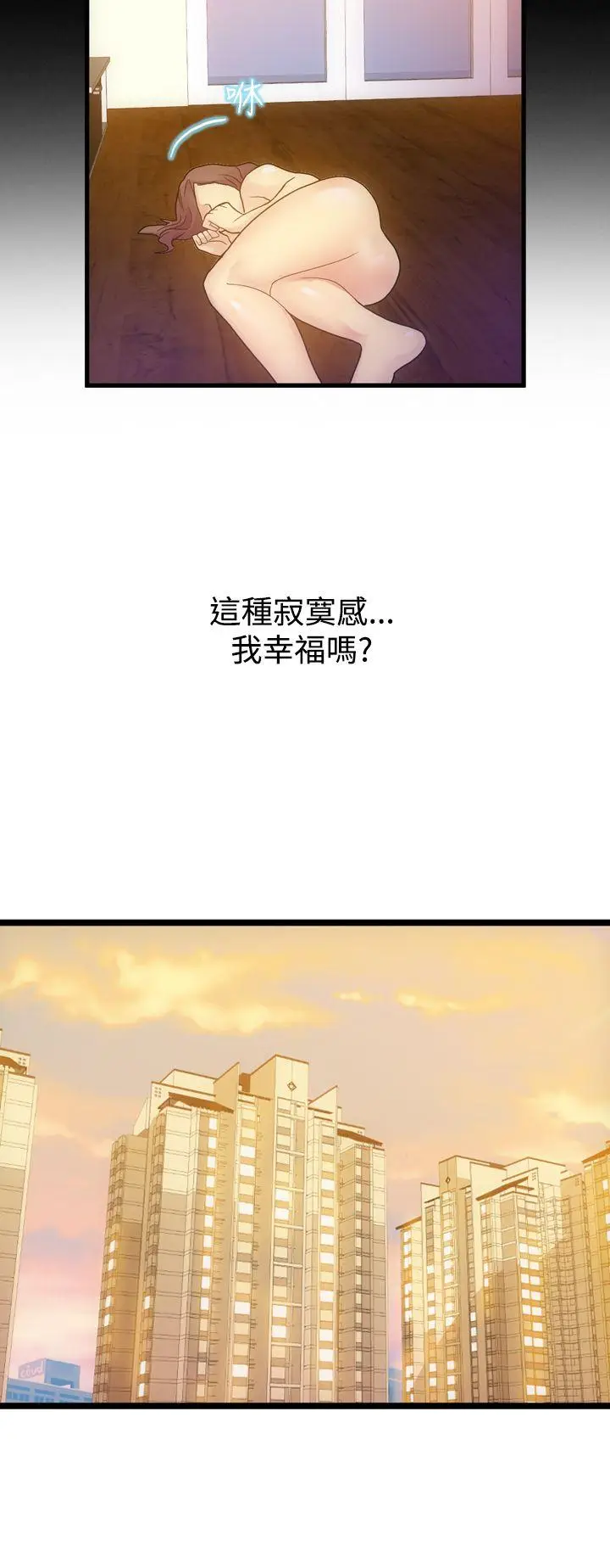 幻想中的她(完结)[顶通]韩漫全集-第4話无删减无遮挡章节图片 