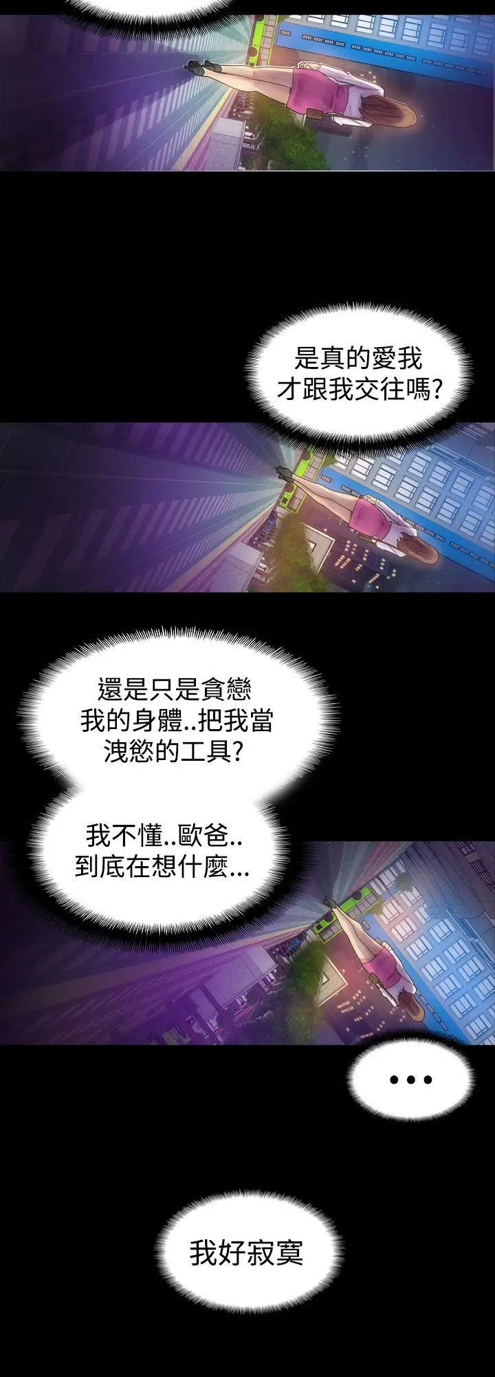 幻想中的她(完结)[顶通]韩漫全集-第4話无删减无遮挡章节图片 
