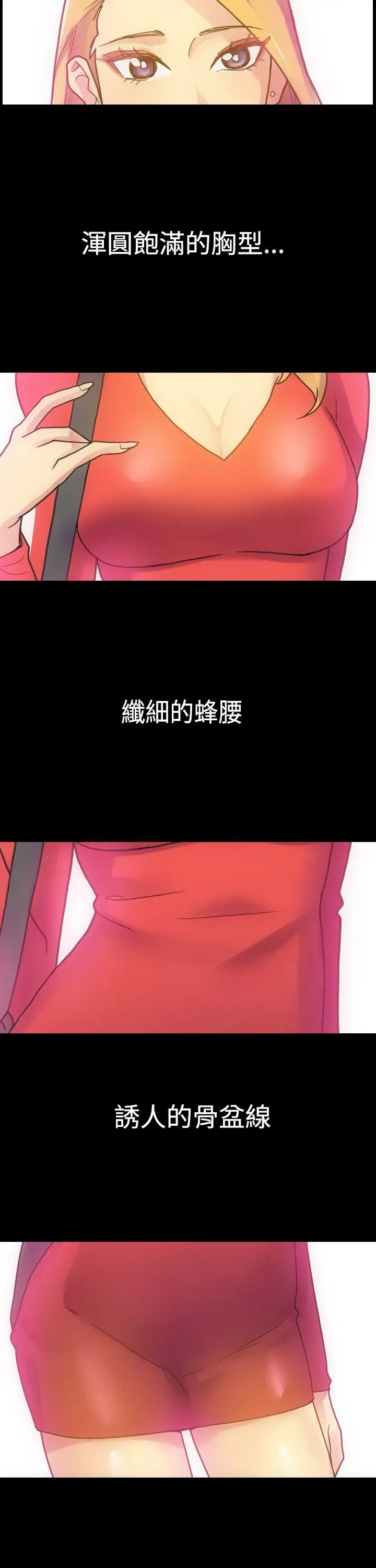 幻想中的她(完结)[顶通]韩漫全集-第4話无删减无遮挡章节图片 