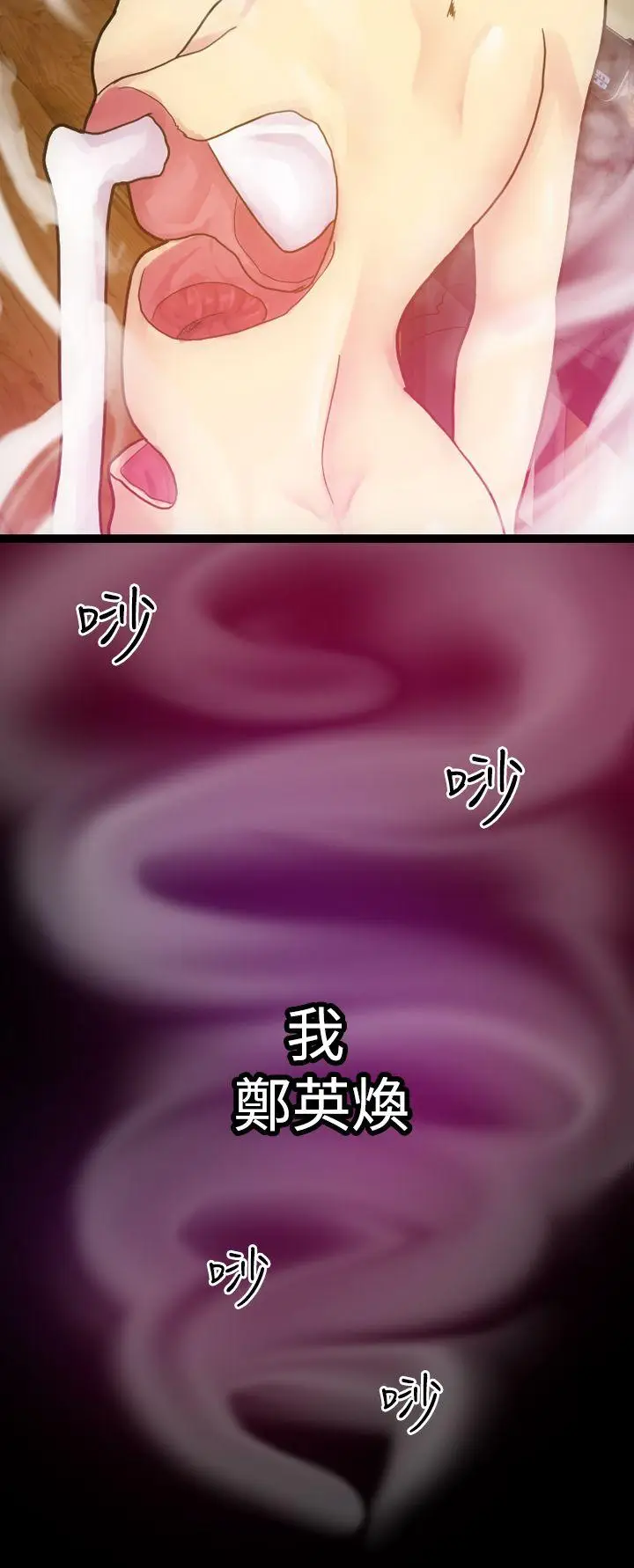 幻想中的她(完结)[顶通]韩漫全集-第4話无删减无遮挡章节图片 