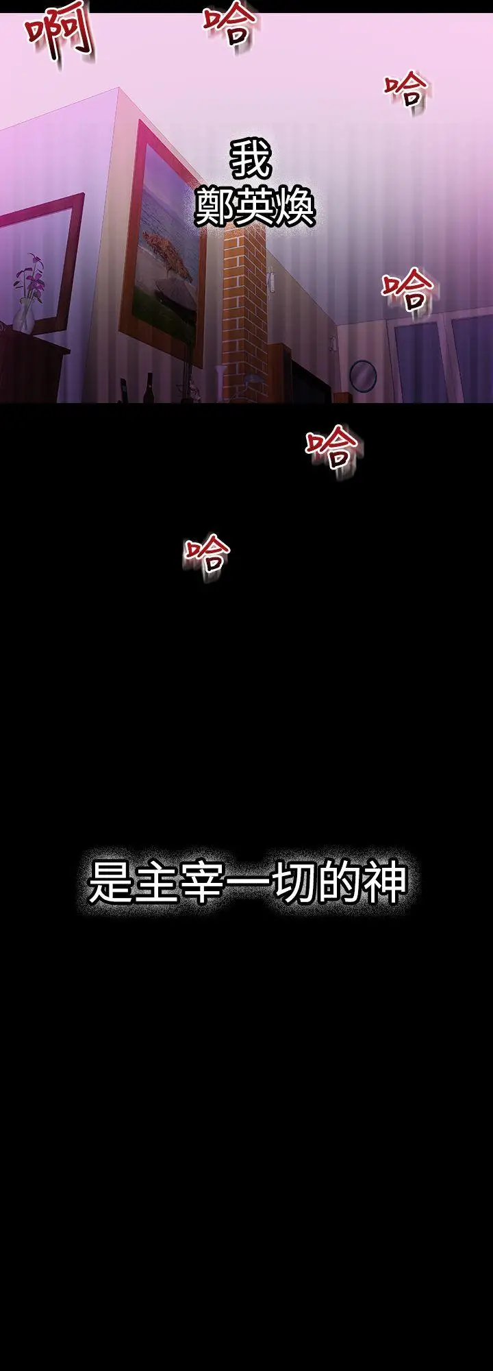 幻想中的她(完结)[顶通]韩漫全集-第5話无删减无遮挡章节图片 