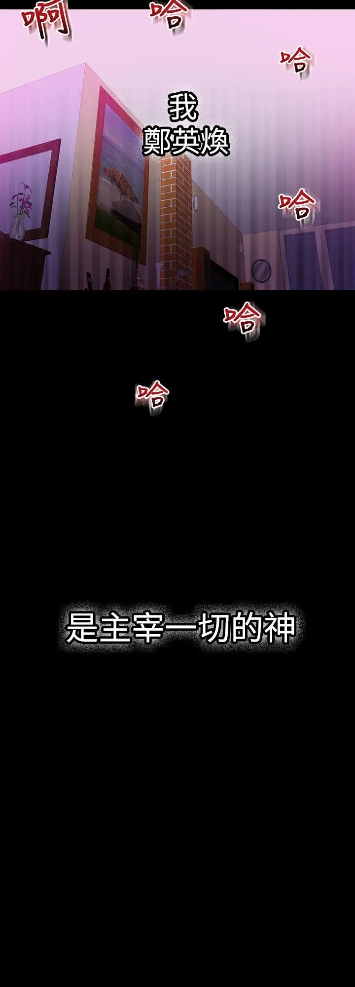 幻想中的她(完结)[顶通]韩漫全集-第6話无删减无遮挡章节图片 