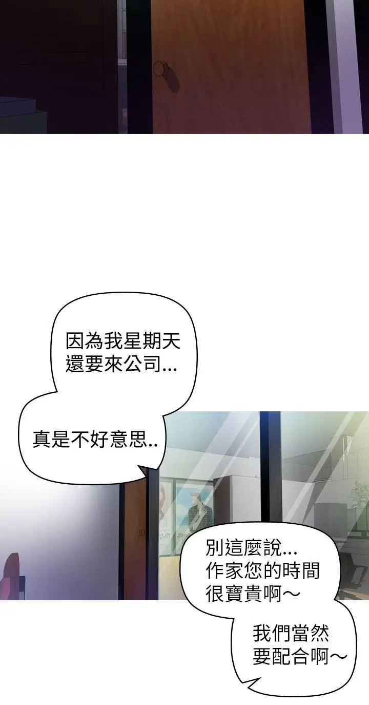 幻想中的她(完结)[顶通]韩漫全集-第6話无删减无遮挡章节图片 