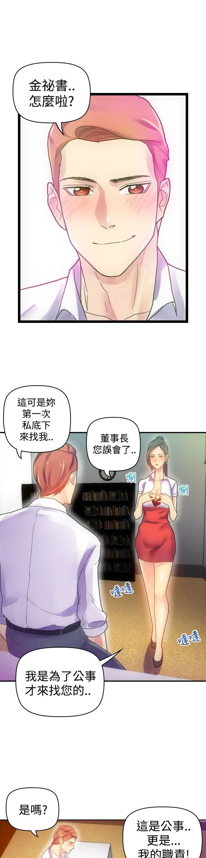 幻想中的她(完结)[顶通]韩漫全集-第6話无删减无遮挡章节图片 