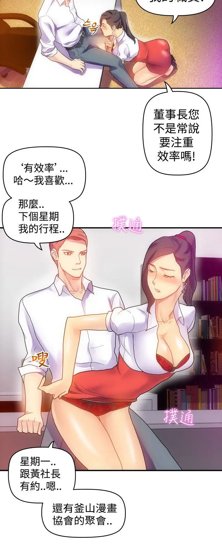 幻想中的她(完结)[顶通]韩漫全集-第6話无删减无遮挡章节图片 