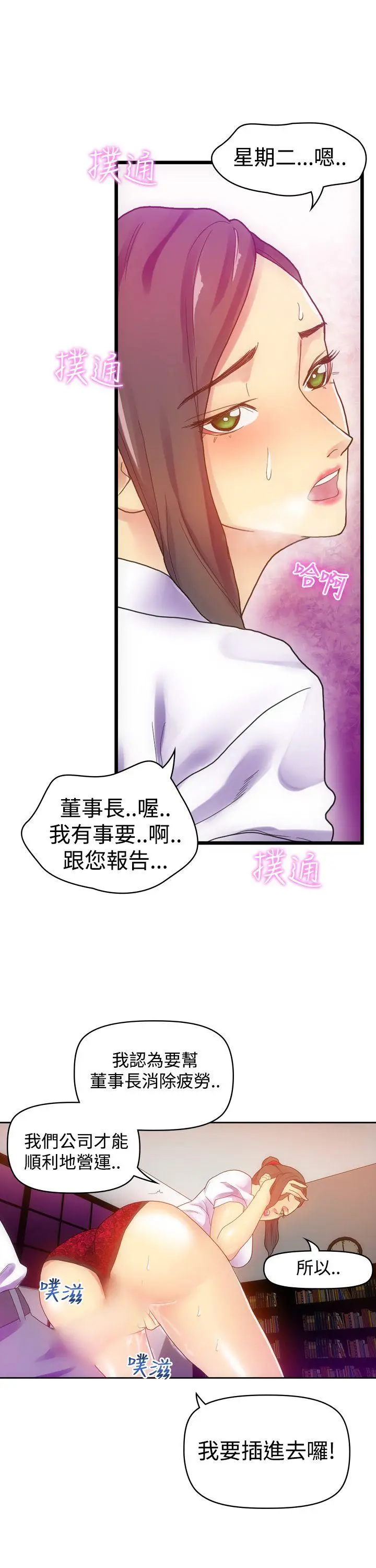 幻想中的她(完结)[顶通]韩漫全集-第6話无删减无遮挡章节图片 