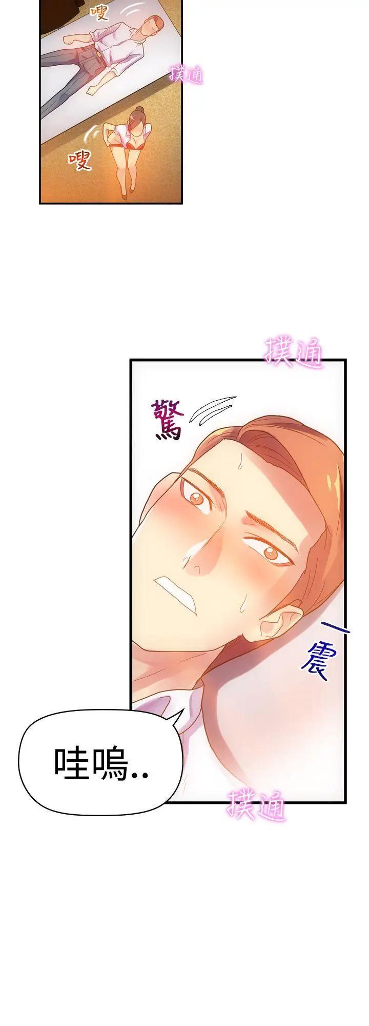 幻想中的她(完结)[顶通]韩漫全集-第6話无删减无遮挡章节图片 