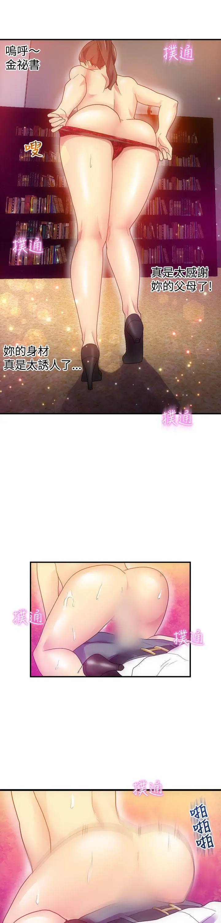 幻想中的她(完结)[顶通]韩漫全集-第6話无删减无遮挡章节图片 