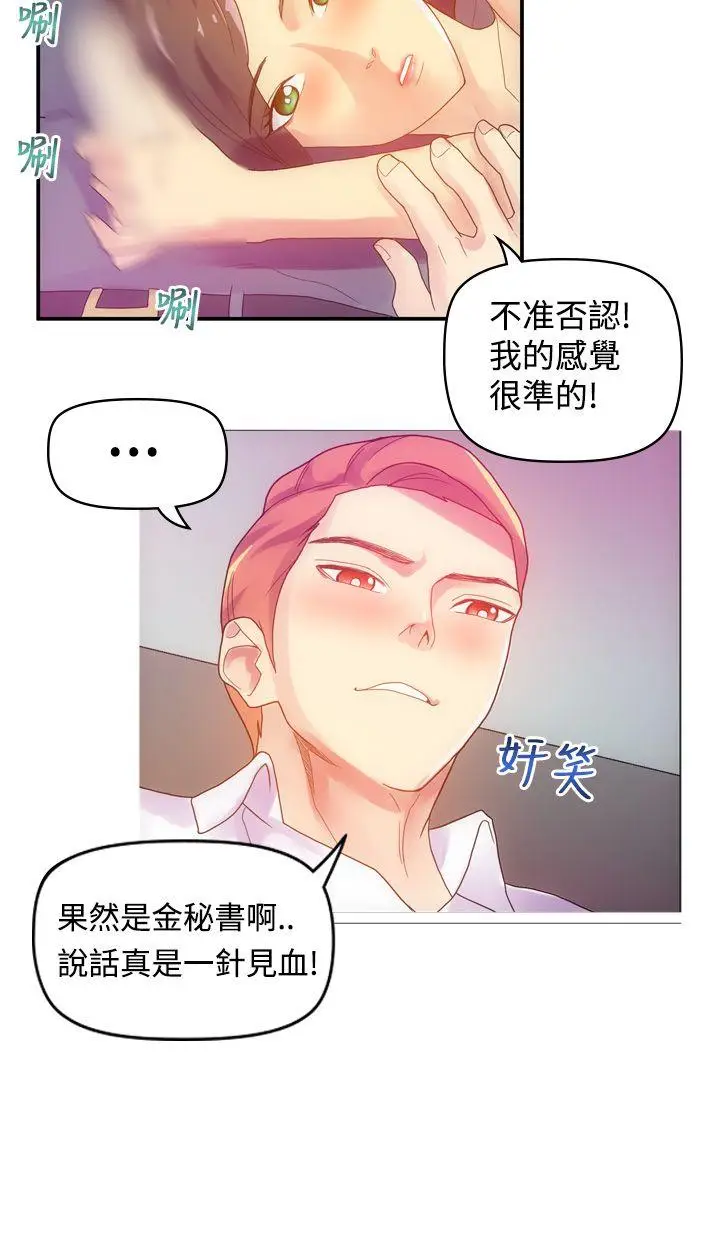 幻想中的她(完结)[顶通]韩漫全集-第6話无删减无遮挡章节图片 