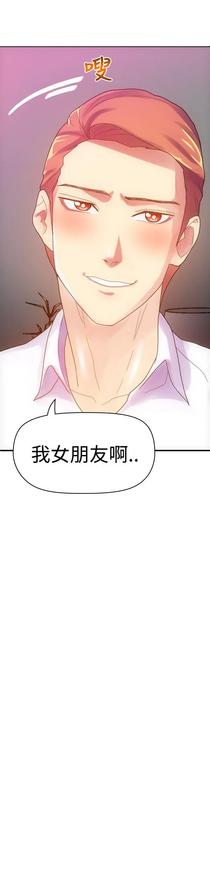幻想中的她(完结)[顶通]韩漫全集-第6話无删减无遮挡章节图片 