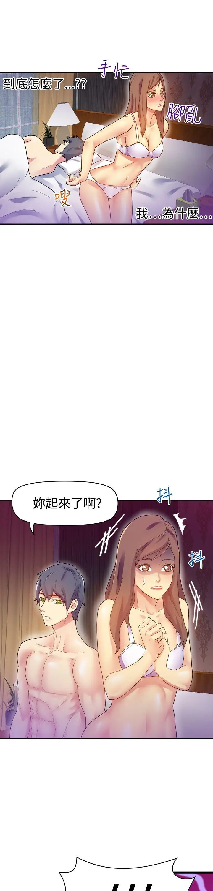 幻想中的她(完结)[顶通]韩漫全集-第7話无删减无遮挡章节图片 
