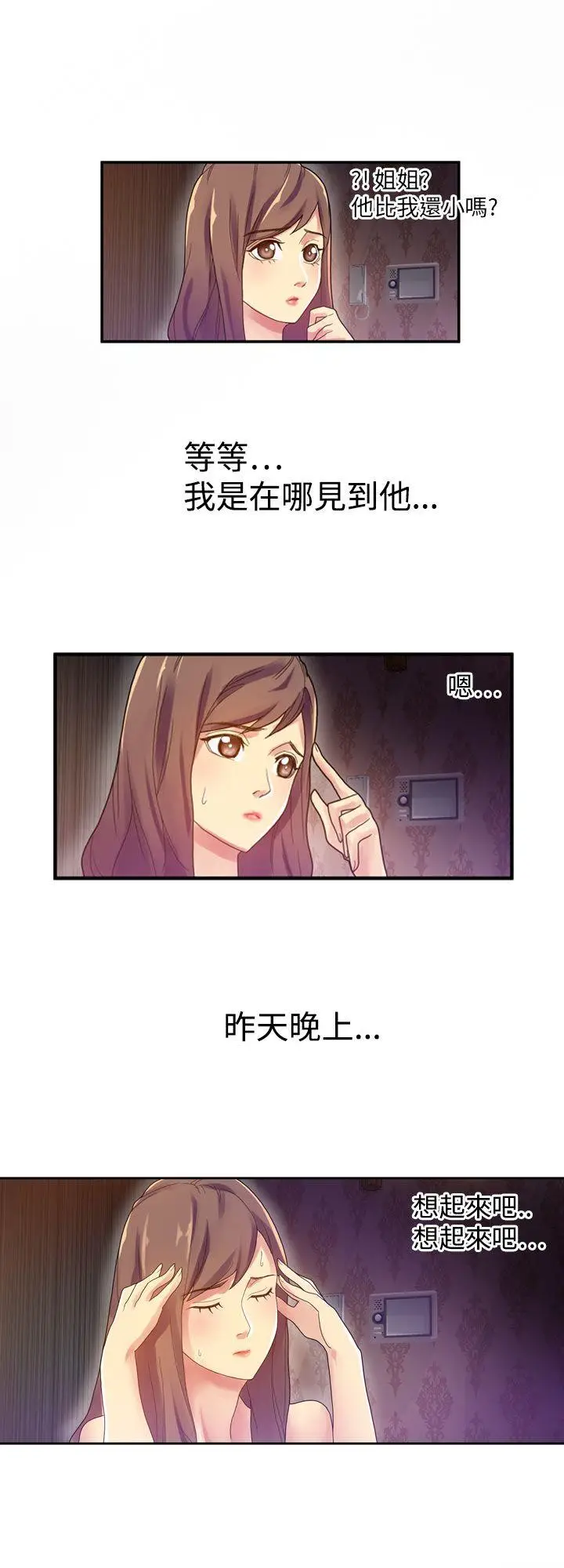 幻想中的她(完结)[顶通]韩漫全集-第7話无删减无遮挡章节图片 