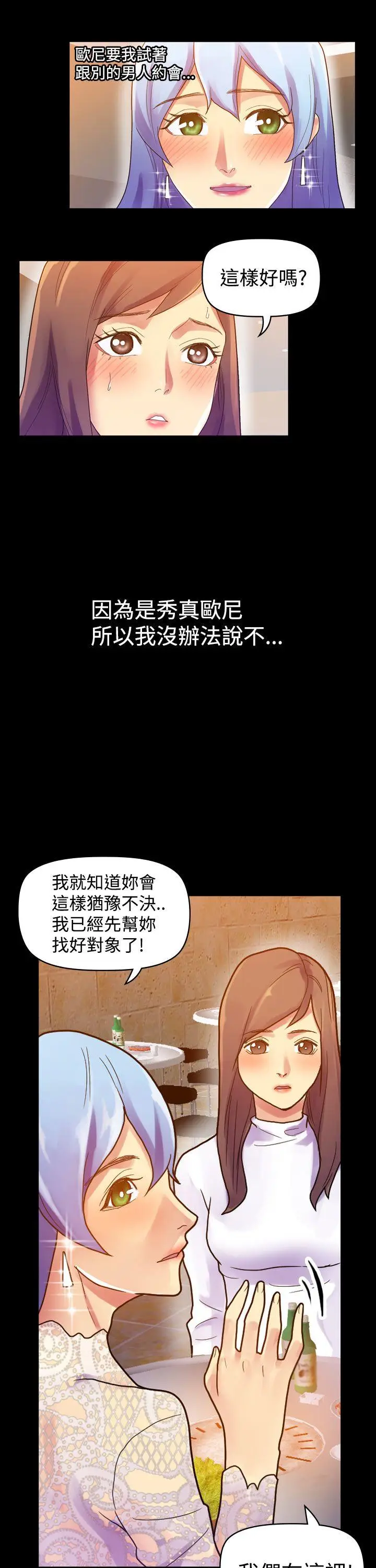 幻想中的她(完结)[顶通]韩漫全集-第7話无删减无遮挡章节图片 