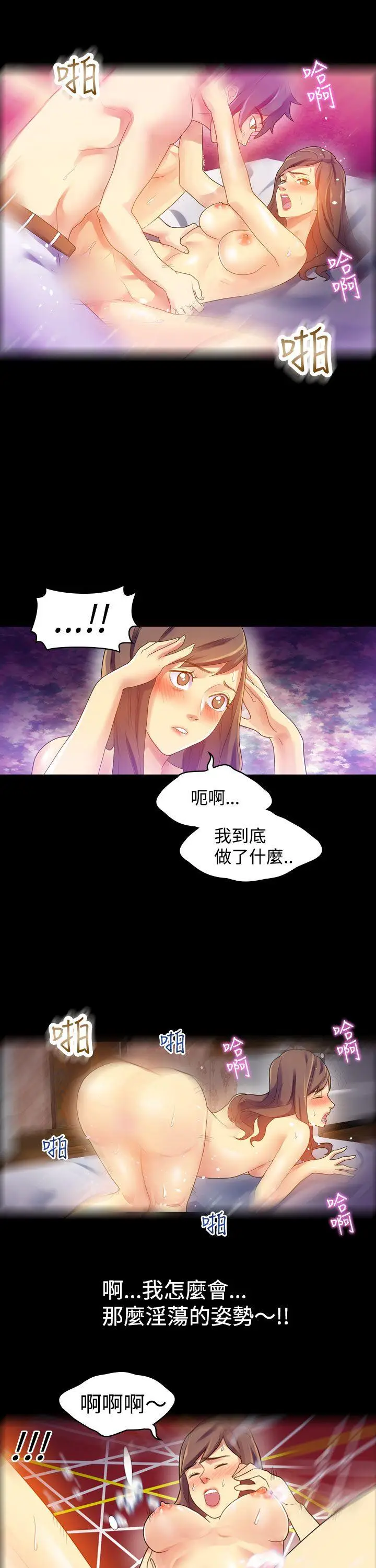幻想中的她(完结)[顶通]韩漫全集-第7話无删减无遮挡章节图片 