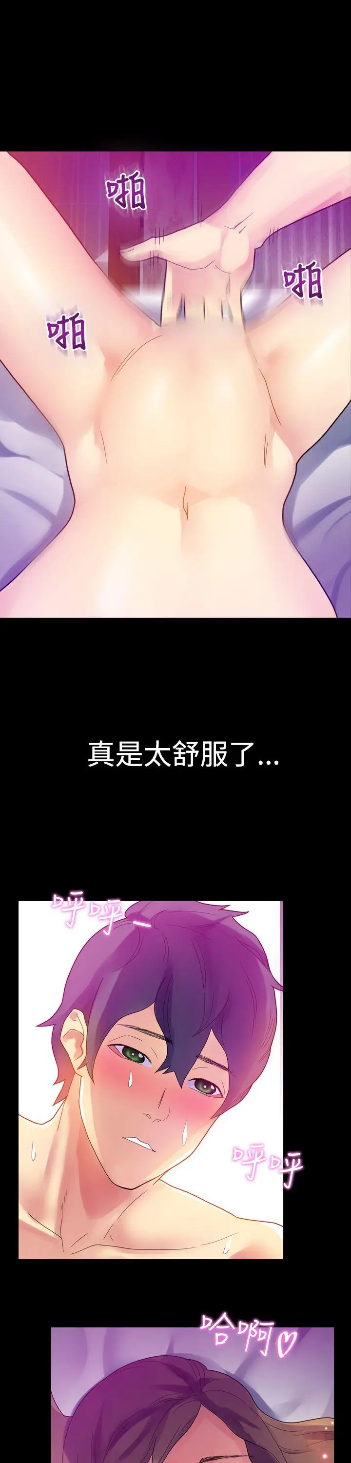 幻想中的她(完结)[顶通]韩漫全集-第9話无删减无遮挡章节图片 