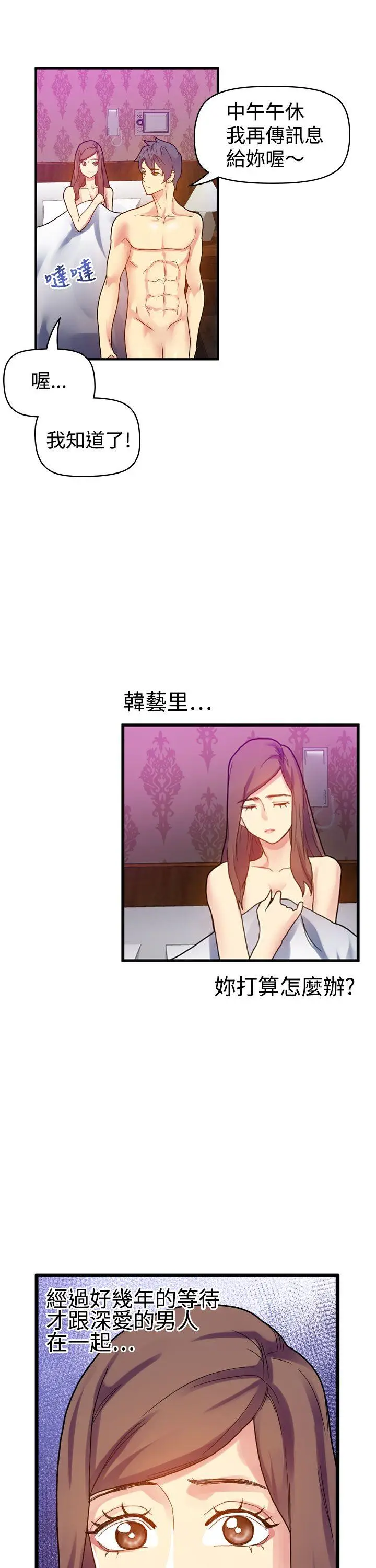 幻想中的她(完结)[顶通]韩漫全集-第9話无删减无遮挡章节图片 