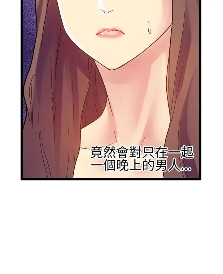 幻想中的她(完结)[顶通]韩漫全集-第9話无删减无遮挡章节图片 