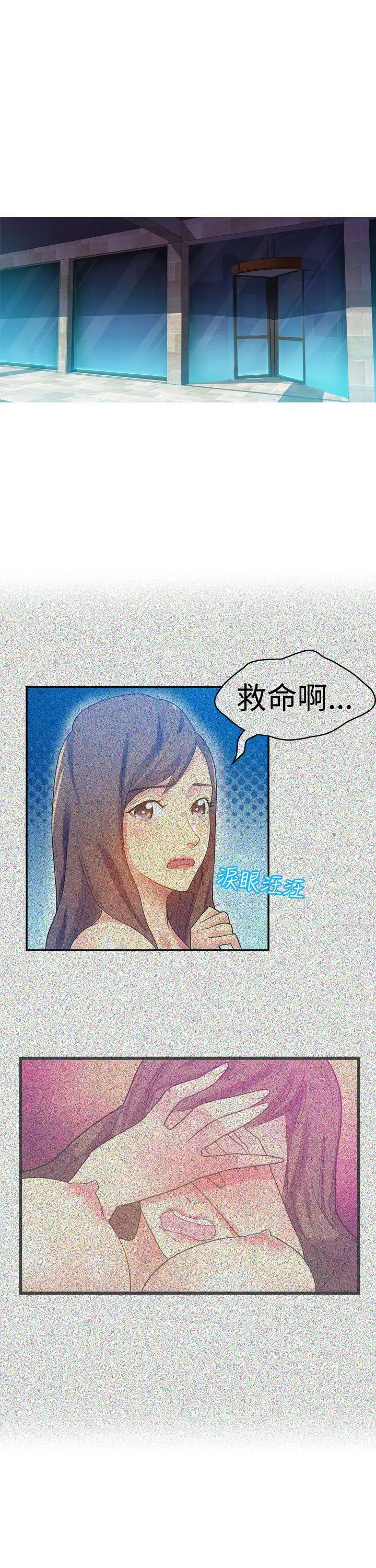 幻想中的她(完结)[顶通]韩漫全集-第9話无删减无遮挡章节图片 