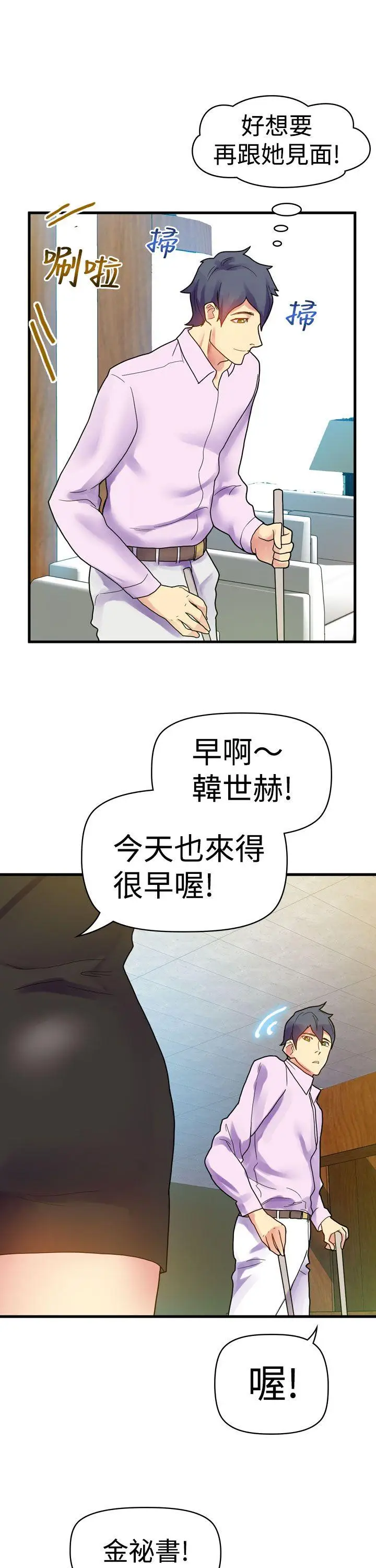 幻想中的她(完结)[顶通]韩漫全集-第9話无删减无遮挡章节图片 