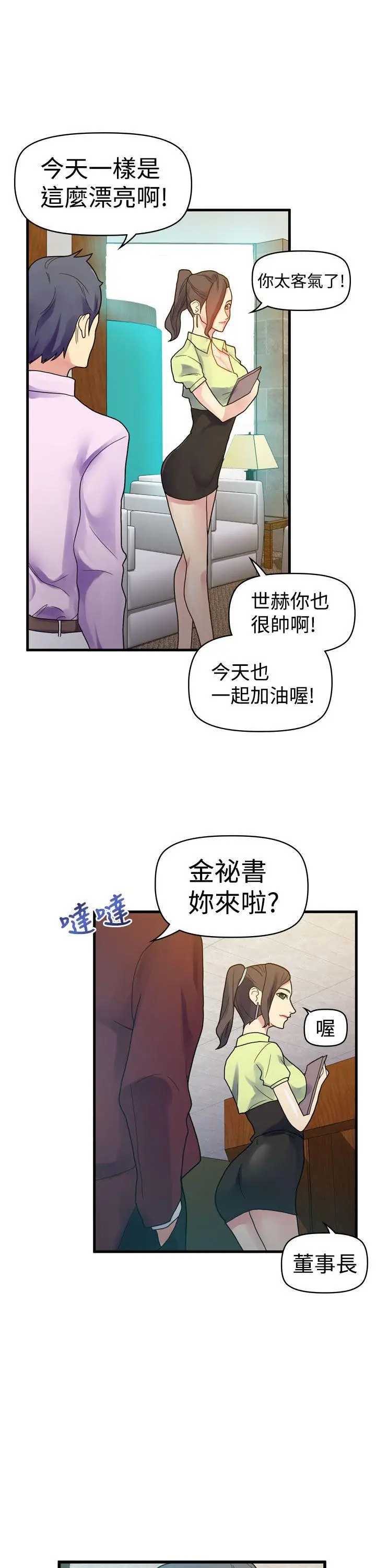 幻想中的她(完结)[顶通]韩漫全集-第9話无删减无遮挡章节图片 