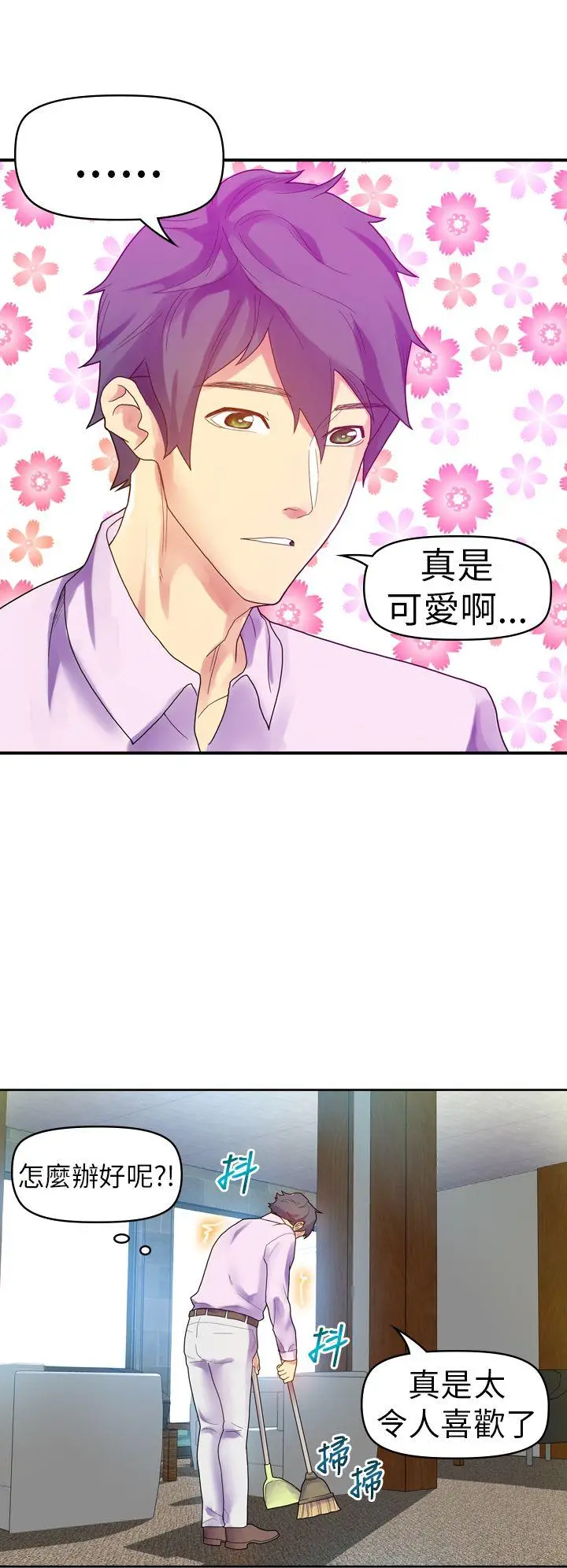 幻想中的她(完结)[顶通]韩漫全集-第10話无删减无遮挡章节图片 