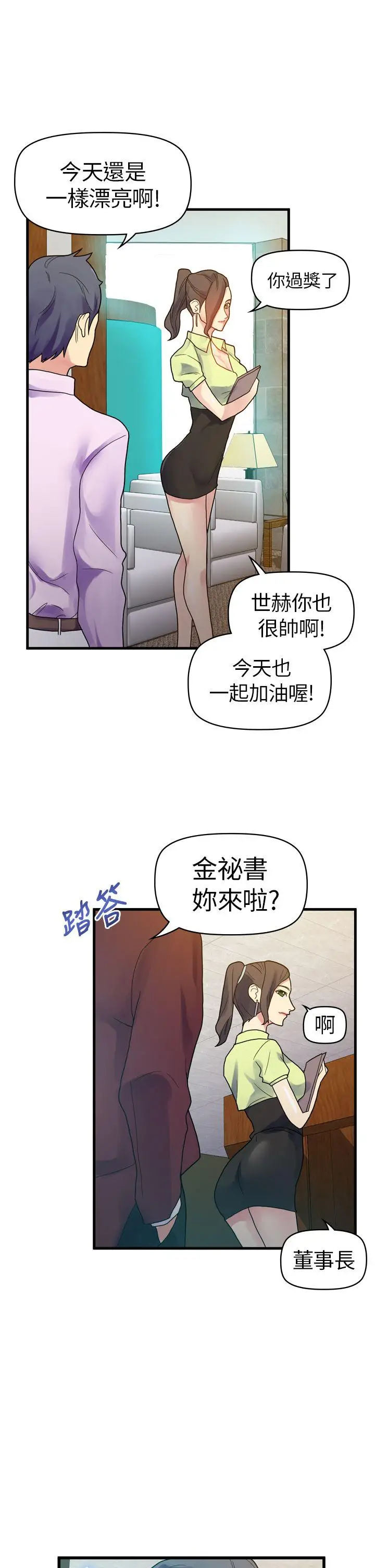 幻想中的她(完结)[顶通]韩漫全集-第10話无删减无遮挡章节图片 