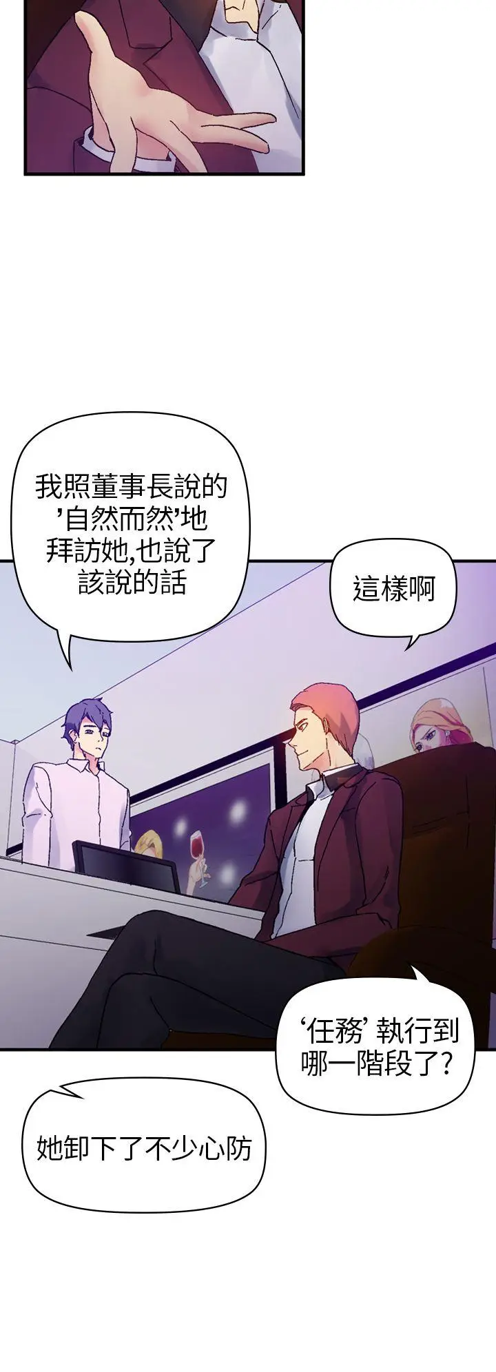 幻想中的她(完结)[顶通]韩漫全集-第10話无删减无遮挡章节图片 