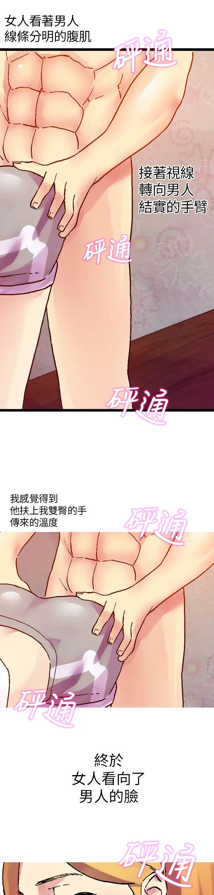 幻想中的她(完结)[顶通]韩漫全集-第10話无删减无遮挡章节图片 
