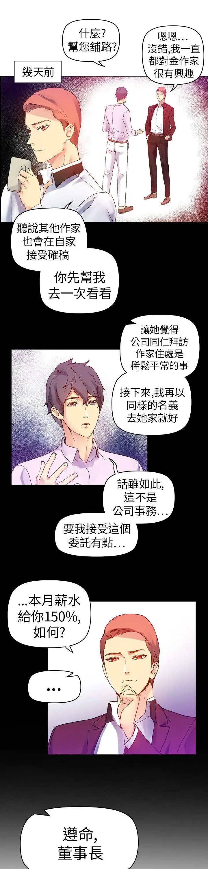 幻想中的她(完结)[顶通]韩漫全集-第10話无删减无遮挡章节图片 