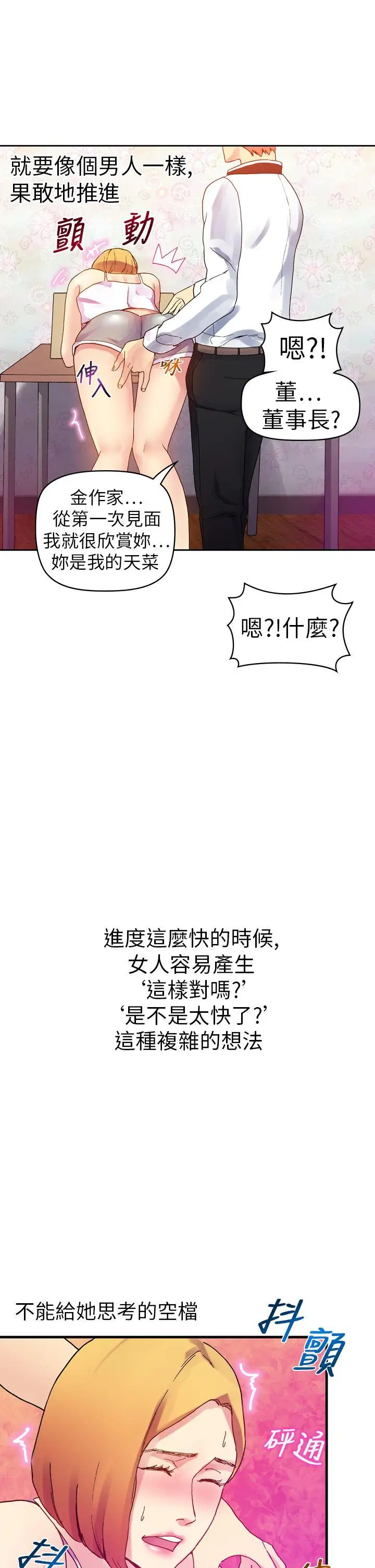 幻想中的她(完结)[顶通]韩漫全集-第10話无删减无遮挡章节图片 