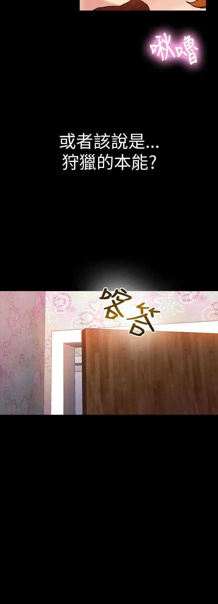 幻想中的她(完结)[顶通]韩漫全集-第11話无删减无遮挡章节图片 