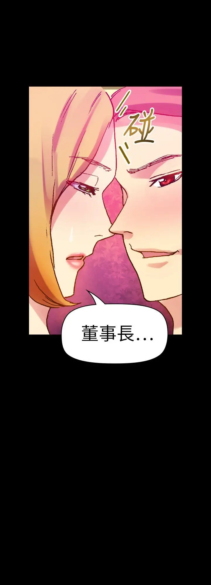 幻想中的她(完结)[顶通]韩漫全集-第11話无删减无遮挡章节图片 