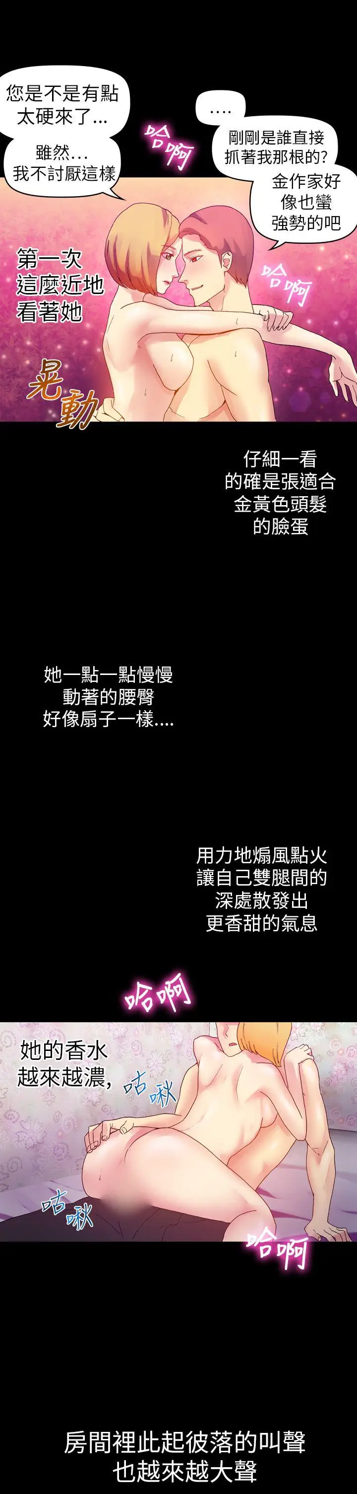 幻想中的她(完结)[顶通]韩漫全集-第11話无删减无遮挡章节图片 