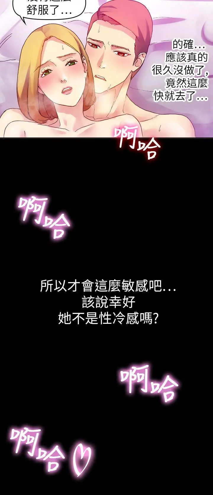 幻想中的她(完结)[顶通]韩漫全集-第11話无删减无遮挡章节图片 