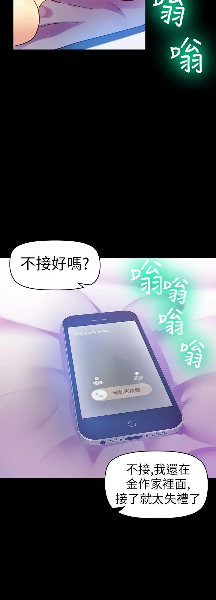 幻想中的她(完结)[顶通]韩漫全集-第11話无删减无遮挡章节图片 