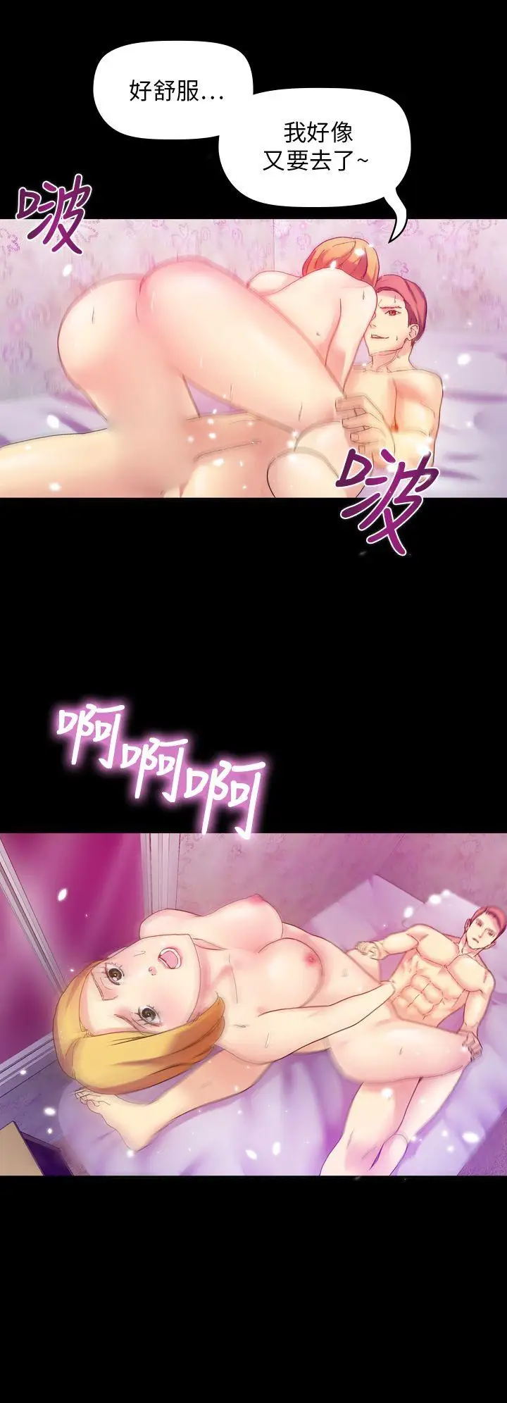 幻想中的她(完结)[顶通]韩漫全集-第11話无删减无遮挡章节图片 