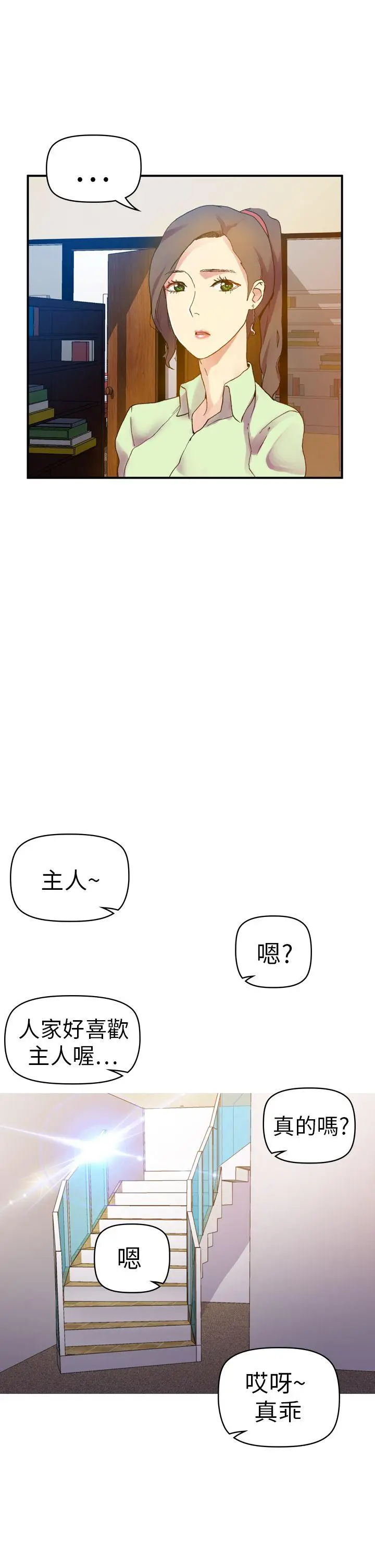 幻想中的她(完结)[顶通]韩漫全集-第11話无删减无遮挡章节图片 